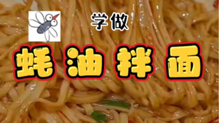 This is a noodle dish that's as difficult to make as instant noodles! So, what does it taste like?