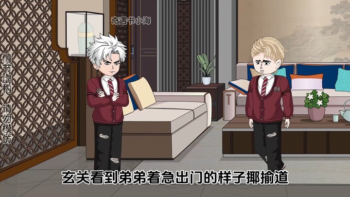《谐音女王》第二十四集