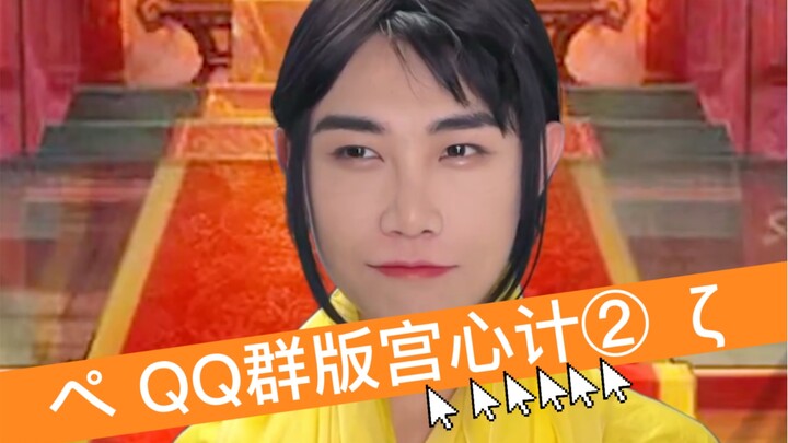 Seorang permaisuri, Lu Lu Wang