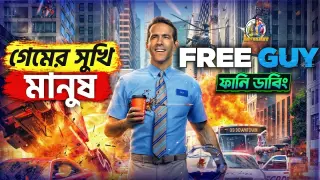 FREE GUY | Movie Bangla Dubbing Recap | ARtStory