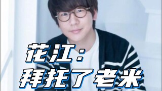 [Genshin Impact] miHoYo: لقد دعونا كل من تعرفه، خمن من لم تتم دعوته؟