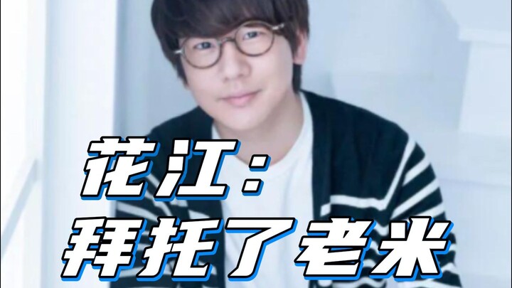 [Genshin Impact] miHoYo: Chúng tôi đã mời tất cả mọi người mà bạn biết, đoán xem ai không được mời?