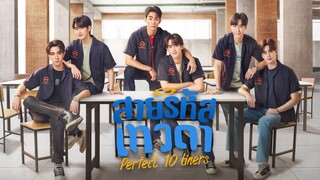 🌈🇹🇭 [INDO SUB] Perfect 10 Liners |Ep 1