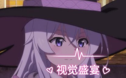 【伊蕾娜の视觉盛宴】一首《wake》点燃心中的热爱！
