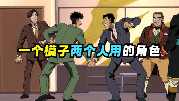 كل هذه الشخصيات في كونان لها استخدامان في آن واحد!