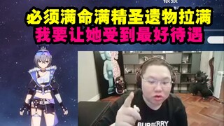 PDD得知银狼被封76个号，瞬间同病相怜决定6+5满命满精：我要让她受到最好的待遇！