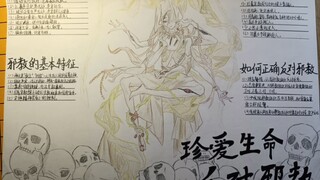 Teacher: Anti-cult handwritten poster. Me: Got it! (I haven't learned how to draw, so it's not very 