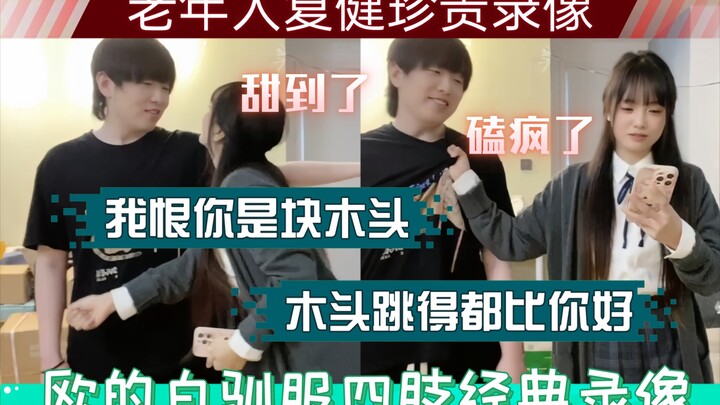 الفيديو الكلاسيكي لـ أوه دي باي وهو يروّض الأطراف الأربعة، لكنني أصبحت مدمنة عليه تمامًا وأحبه كثيرً