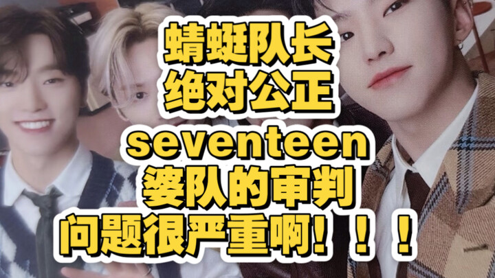 [SEVENTEEN | Reaction] Moonwalker: A seasoned K‑pop fan with a knack for spotting the real scoop dis