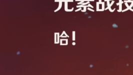 In case you didn’t know, Travelers now have fourteen different “ha” voice lines.