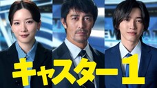 Caster (News Anchor / キャスター) || Episode 1 (English Subtitles)