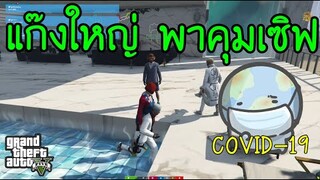 GTA V - เกรียน เจอ เกรียน = วุ่นวาย