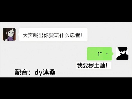 我要玩秽土鼬！#秽土鼬 #配音 #火影忍者 #日语配音 #宇智波鼬