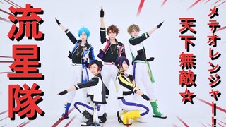 [ รวมดารา! ออนส์ซันบุรุสุทาสุ！ ] Meteor Team - Invincible☆ﾒﾃｵﾚﾝジｬｰ![Cosplay PV]