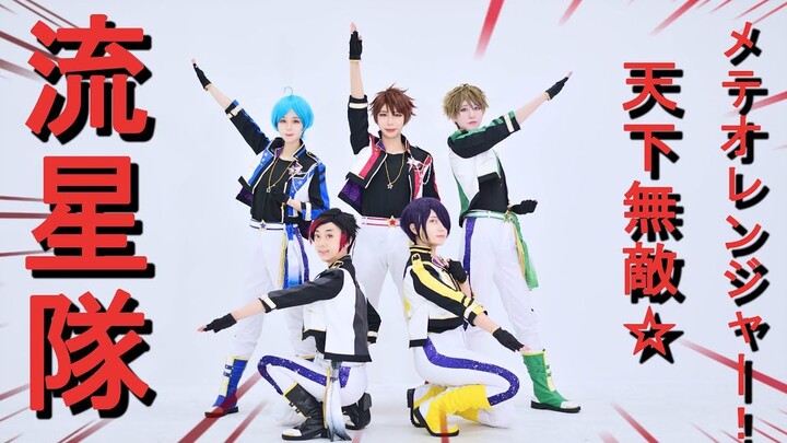 [ Ensemble Stars ] Meteor Team - Invincible☆ﾒﾃｵﾚﾝジｬｰ![Cosplay PV]