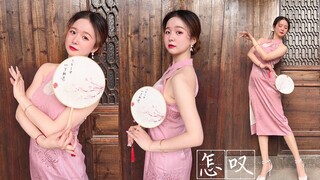 The mountain has trees, and the trees have branches // How can I sigh [First Post]