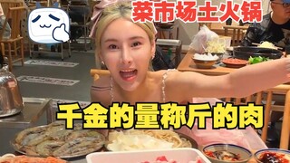10 pounds of meat for 680, hot pot for 437, drinks for 150. The attitude of the table next to me has