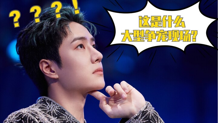 Bo Jun Yi Xiao | [Adegan Perebutan Perhatian Super Meriah] Ayo saksikan aksi menggemaskan Wang Ba di