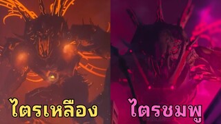 จะเกิดอะไรขึ้น!? เมื่อมีไตรไททันเพิ่มขึ้นมาอีก 2 ตัว  The Skibidi War  EP96 part2@Virlance