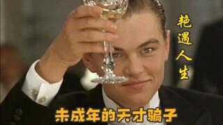 Highly rated 9.1! A genius con man plays with the world, Leonardo DiCaprio's handsome face is at its