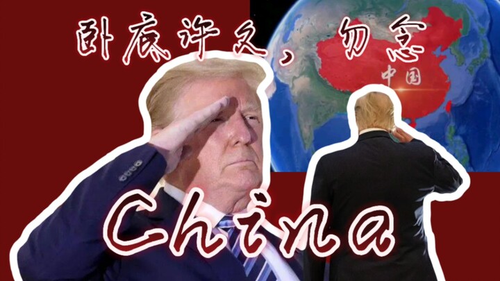 Chai Na, bạn đang nghe không?