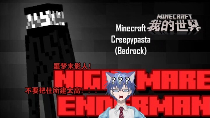 [Minecraft] Bạn đã từng thấy Enderman ác mộng chưa?