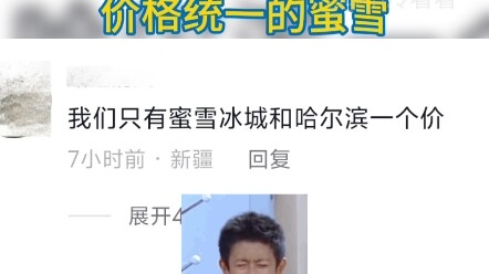 سياحة وثقافة شينجيانغ تكاد تُغمى عليها من تعليقات السكان المحليين!