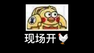没有人可以在我的BGM里打败我！