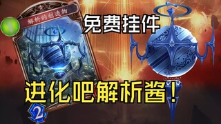[Live2D Free Pendant/Shadowverse] Demonstration of the main battler of the first card pack "Analysis
