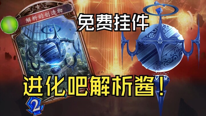 [Live2D Free Pendant/Shadowverse] Demonstration of the main battler of the first card pack "Analysis