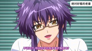 逆天女老师发明出欧派探测器