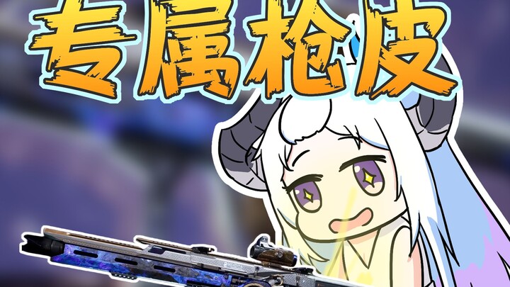 Bagaimana kau tahu kalau aku, Delta, mengeluarkan skin senjata Medusa yang paling bagus di antara te