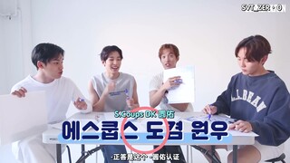 【SVT_ZER·0】28/04/2004 COSMO đưa ra câu hỏi Bingo do Kla ra, ai sẽ trả lời đây? Cẩn thận đừng để bị c