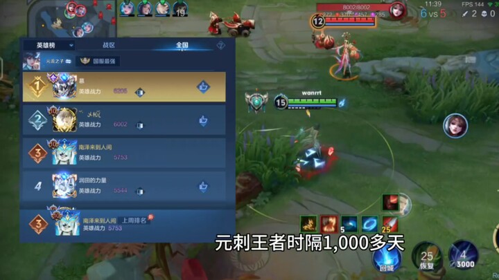 Even with the Chinese server, it's still these same moves.