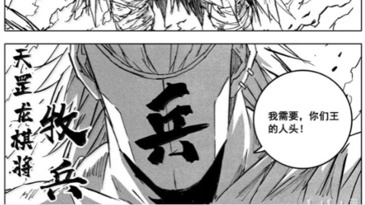 【镇魂街】红方最强龙棋将 牧兵 战斗剪辑纯享