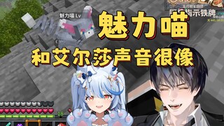 魅力喵声音和艾尔莎很像【12dora/艾尔莎】