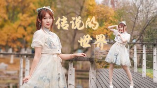 ❀A-SOUL❤️Dunia Legenda❀【Koreografi Pra-rilis】Gunakan tarian untuk menulis kisah Zhijiang menjadi seb