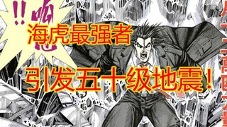 海虎Ⅱ【30】黑暗才是海虎最强！五十级地震毁灭地球呀！
