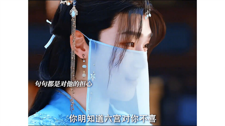 The Emperor and His Male Favored Consort—This Is Such a Perfect Ship!