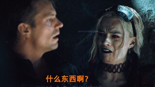“当超级英雄们失去了脑子...”