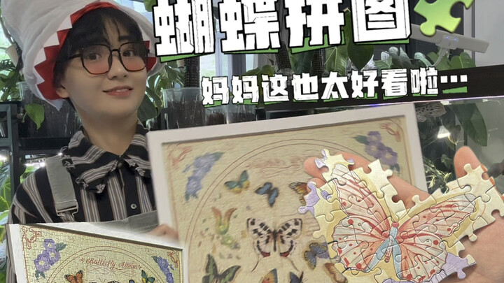 “ภาษาผีเสื้อบานสะพรั่ง” คุณแม่บอกว่า “ปีกอันงดงามของผีเสื้อมีไว้เพื่อต่อสู้กับศัตรูตามธรรมชาติ!”