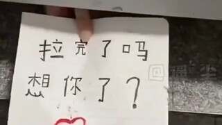连拉屎都是爱你的形状