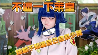 我们仍未知道那天所跳新舞的名字《新舞4.0+翻车+这么可爱》