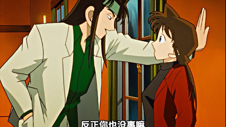 柯南：？？？