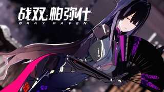 我手大，我来掌握真理。国庆日更古风七连发（3/7）战双 比安卡真理旗袍 幽涧青卞 - 千盏