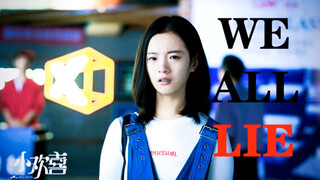 [Little Joy x We all lie] "استمتع بحلم سعيد في Little Joy" [مزيج من صور المجموعة عالية الطاقة] [سطور