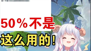 How much is the bride price for marrying Mie Li and Wu Mi? Wu Mi clearly marked the price as 50%? [M