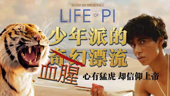 The bloodiness beneath the beauty is not as simple as cannibalism. A careful reading of "Life of Pi"