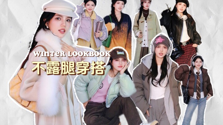 No-leg-bare outfits & cozy coat collection! Stay stylish through winter in every vibe—must-buy picks