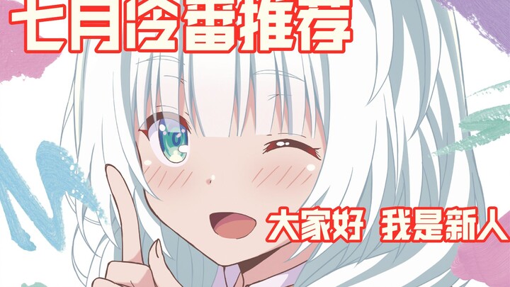 Hậu cung của nam chính toàn là kẻ biến thái sao? Phiên bản nữ của "Tale High School" sắp ra mắt? Ngư